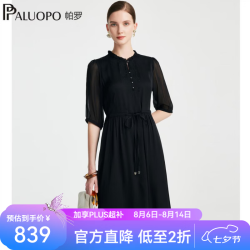 帕罗 19姆米弹力双乔真丝连衣裙女2026夏绣花新款气质优雅高级感裙子