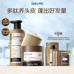 诗裴丝 多肽能量蓬蓬瓶洗发水控油蓬松去屑洗发露