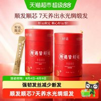 88VIP：半亩花田 发膜染烫蛋白霜强韧修护毛躁干枯减断发补水护发素