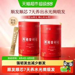 半亩花田 发膜染烫蛋白霜强韧修护毛躁干枯减断发补水护发素