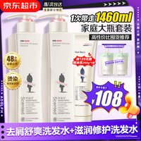 阿道夫 洗发水680ml*2大瓶家庭套装 洗护套装男女士去屑轻柔洗头膏柔顺滑