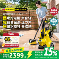 卡赫 KARCHER德国卡赫 高压洗车机家用 庭院版K4升级款K4PPC