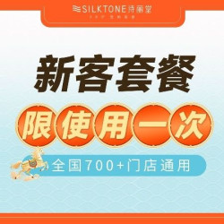 补水保湿+SPA+眼部护理丨120分钟新客专享套餐
