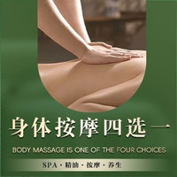 移动端：久香宫 45分钟局部任选中式推拿|肩颈/腰背/头部/腿部4选1