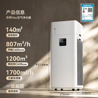 京东京造 净界Max 净化加湿双效合一 空气净化器