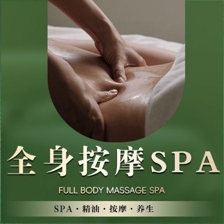 移动端：久香宫 70分钟背部+腰部中式推拿|全身放松按摩｜中式按摩