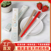 初绿 一次性稻壳筷多色高档家用商用筷耐高温防霉盒装包装环保筷可定制 云锦筷1盒