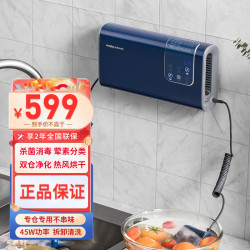 摩飞 食物净化机MR2061蓝