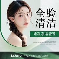 移动端：皮肤管理 50分钟深层清洁|女士小气泡+黑头管理+收缩毛孔