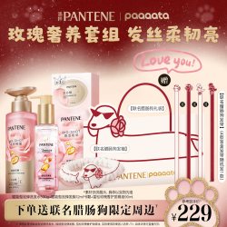 潘婷 paaaata深水泡弹洗护套装洗发水玫瑰发膜女护发