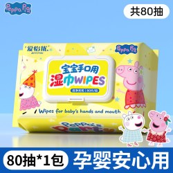 小猪佩奇手口湿巾婴幼儿专用大包加厚耐用日常清洁学生儿童整箱