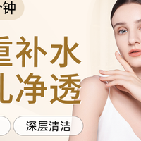 移动端：轻奢世家肌肤美学中心 55分钟清洁补水|小气泡水氧活肤补水保湿毛孔净透