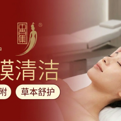 中草集 48分钟深层清洁|细腻毛孔