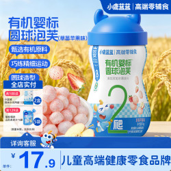 小鹿蓝蓝 婴幼儿有机婴标无麸质胚芽米泡芙条手指泡芙有机苹果草莓泡芙1罐/36g