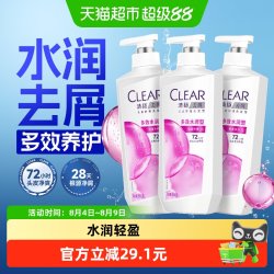 清扬 多效水润洗发水