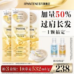 潘婷 深水泡弹发膜胜肽泡弹发膜非护发素改善干枯毛躁柔顺留香正品