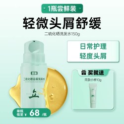 蔓迪 二硫化硒洗发水去屑温和止痒控油修护头皮不刺激