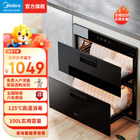 美的 消毒柜家用嵌入式110L双层大容量MXV-ZLP90Q15S