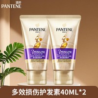 潘婷 洗发水露护发素乳液修护丝质顺滑官方正品旗舰店男女家用套装