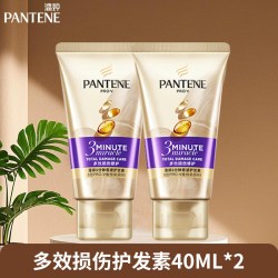潘婷 洗发水露护发素乳液修护丝质顺滑官方正品旗舰店男女家用套装