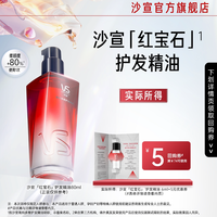 沙宣 清盈顺柔护发精油   6ml