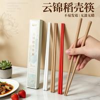 初绿 一次性稻壳筷 白色 1盒