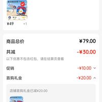 订单截图缩略图