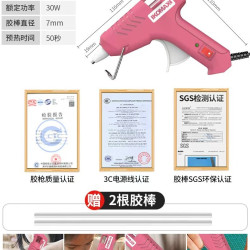 科麦斯 热熔胶枪