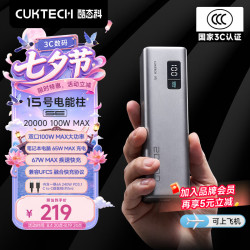 酷态科 PB200 15号电能柱SE 移动电源 银色 20000mAh Type-C 100W