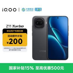 vivo iQOO Z11 Turbo 12GB+256GB 极夜黑自研电竞芯片Q2 2亿大底超级主摄 游戏手机