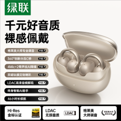 绿联 X8 耳夹式蓝牙耳机