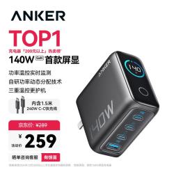 Anker 140W智能双视窗氮化镓充电器套装