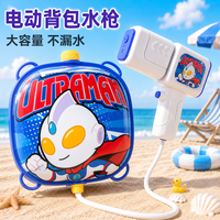 欧塞奇 Osage 欧塞奇 宇宙英雄背包电动水枪 儿童玩具