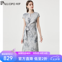 帕罗 新中式19姆米冠乐绉提花连衣裙女2026夏新款印花设计感真丝裙子