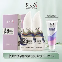 养元青 云南白药养元青防脱洗发水洗发乳控油蓬松清洁洗发露