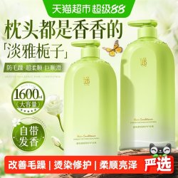 谜草集 护发素改善毛躁柔顺官方品牌正品发膜修复干枯补水顺滑男女士专用