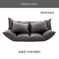 懒人日记 032A 懒人沙发 双人 高级灰