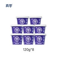真零 脱脂益生菌酸奶120g*8罐