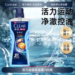 清扬 洗发水沐浴露组合活力运动薄荷香型去屑洗发露男士专用洗头膏