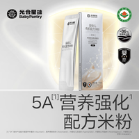 光合星球 婴幼儿宝宝有机配方5A慢米粉高铁米糊辅食15g尝鲜装