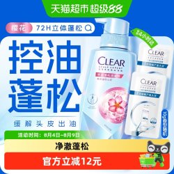 清扬 头皮护理净澈蓬松洗发露洗发水