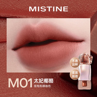 蜜丝婷 临期唇釉唇彩唇蜜滋润不沾杯唇泥丰唇蜜效期至27年1月 M01太妃椰酪