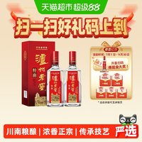 移动端:泸州老窖 特曲 第十代 52%vol 浓香型白酒 500ml*2瓶 双支装