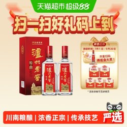 泸州老窖 特曲 第十代 52%vol 浓香型白酒 500ml*2瓶 双支装