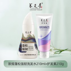 养元青 云南白药养元青控油蓬松防脱洗发水洗发露宝葫芦瓶