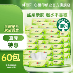 心相印 茶语丝享系列 抽纸 3层*100抽*60包(190*132mm)