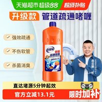 移动端、88VIP：老管家 管道疏通剂1kg强力溶解厨房下水道厕所马桶堵塞除臭