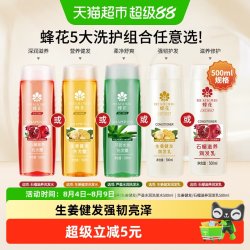 蜂花 无硅油洗发水控油蓬松洗发露保湿顺滑多香型男女士洗发膏