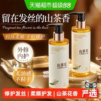 88VIP：倍膳健 山茶花护发精油女防毛躁柔顺剂头发烫染修护干枯保湿补水顺滑留香