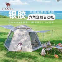 骆驼 萌趣企鹅 自动六角帐篷
